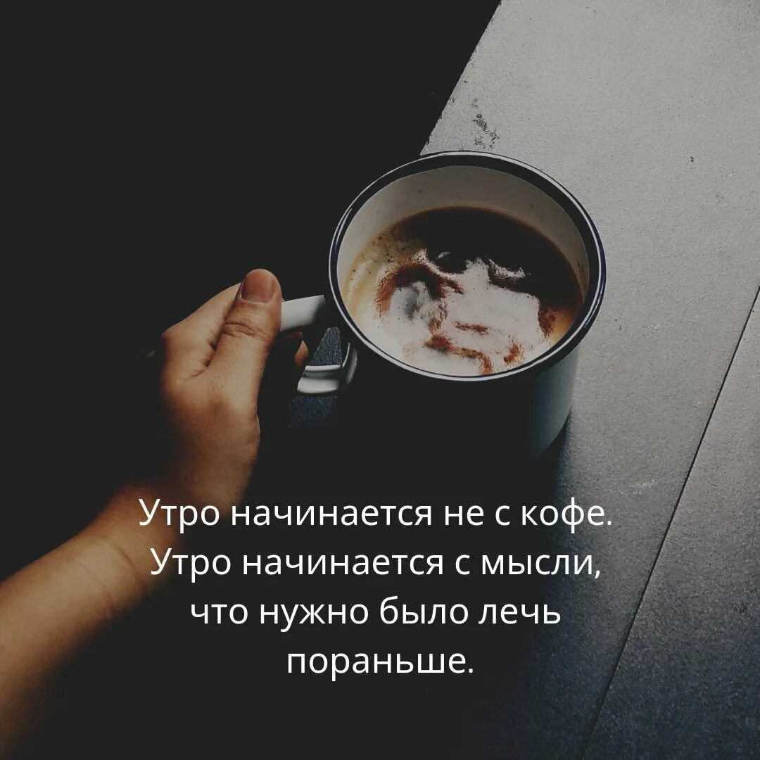 Доброе утро коллеги мотивация. Доброе утро продуктивного дня. доброе утро продуктивного дня мотивация. продуктивного дня и хорошего настроения мотивация.
