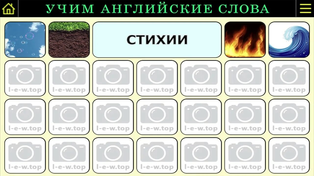 Как ты понимаешь значение слова стихия. Стихия текст песни. Стихия текст песни. Стихия текст песни. Стихия текст песни.