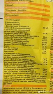 Как принимать супрадин в таблетках