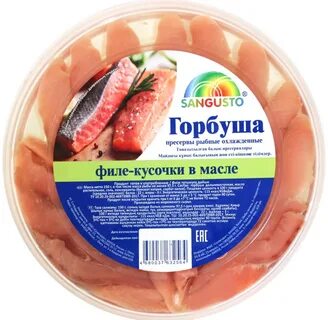 Горбуша в масле
