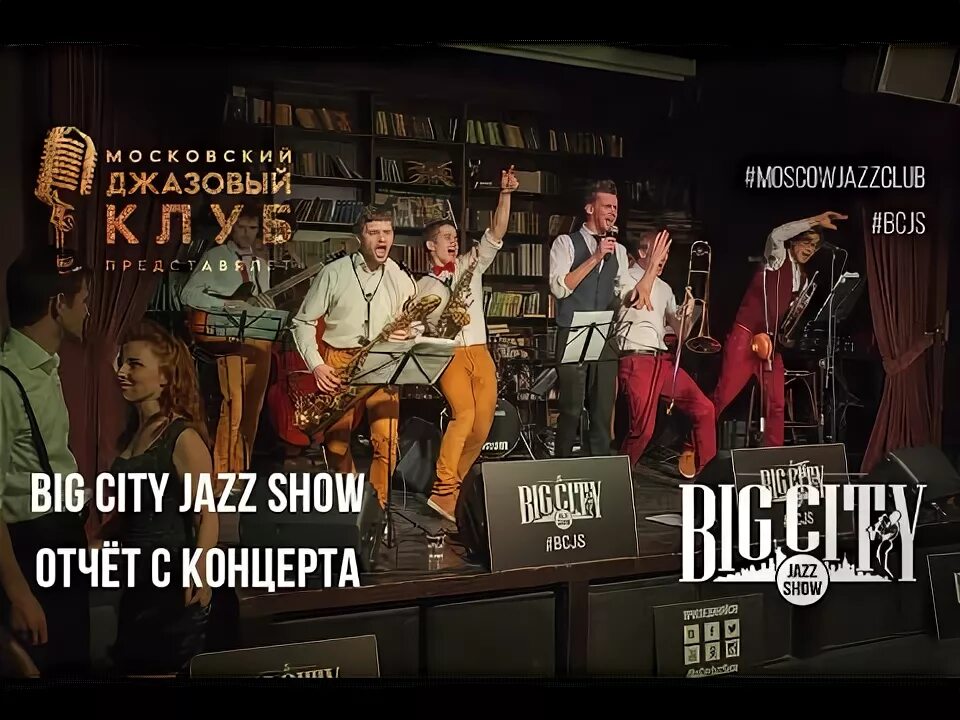 Big city show