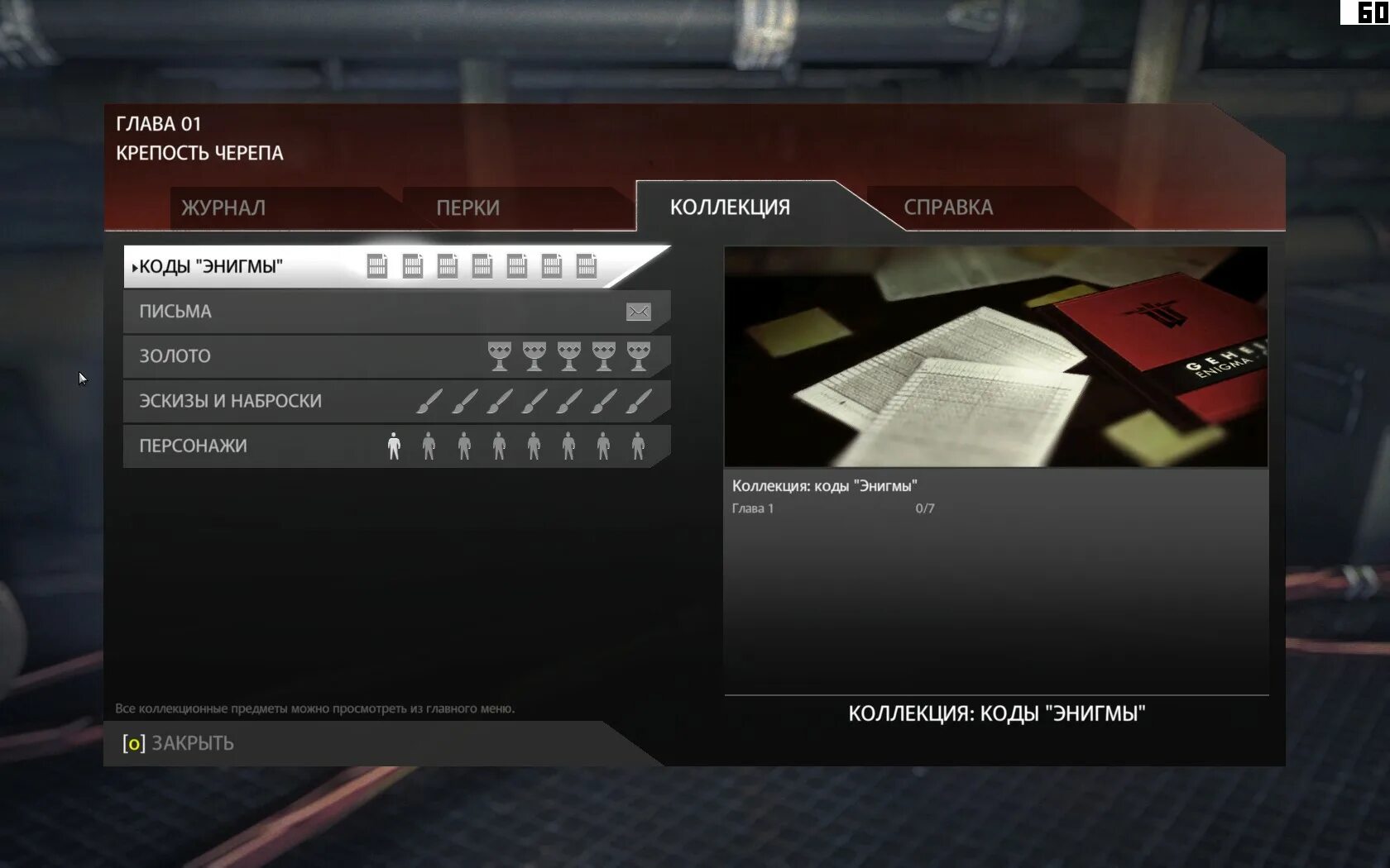 Wolfenstein the new order коды энигмы глава 10. 730 интегрированная графика игры. Вольфенштайн нью ордер для пс4. Сменить язык wolfenstein. Настройки графики в играх.