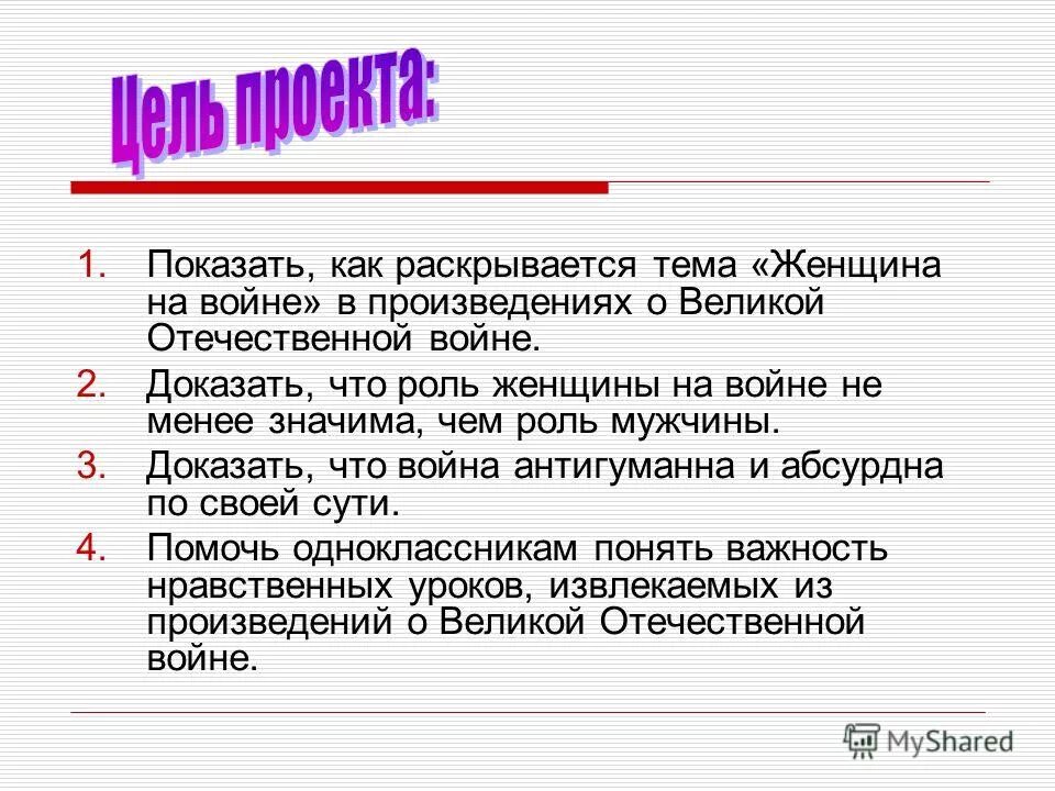 Как раскрывается тема памяти. Какое из произведений раскрывает тему» женщины на войне»?.