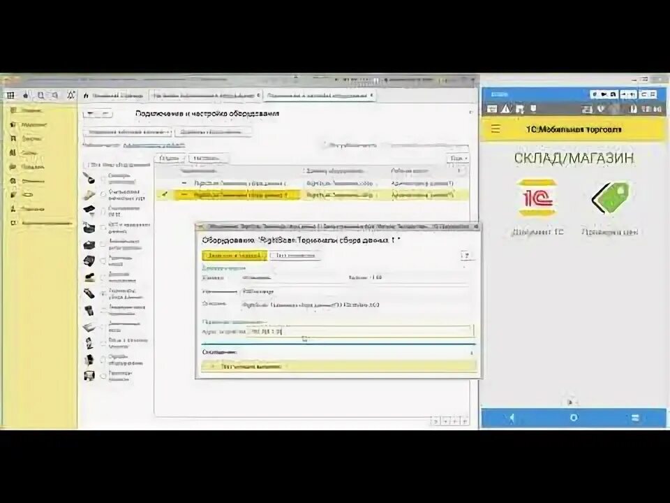 Как подключить тсд к 1с. Подключить тсд к 1с.