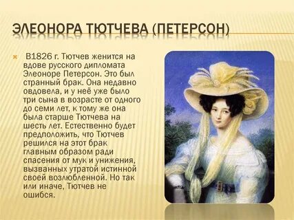Почему возлюбленная