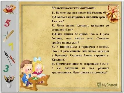 200 это во сколько раз больше