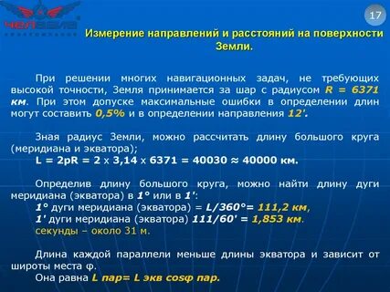 Находятся на значительном расстоянии