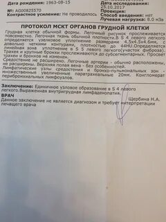 Лимфаденопатия молочной железы