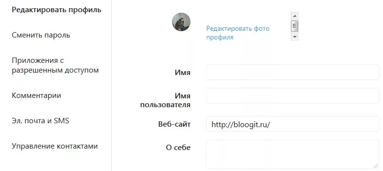 Сегодня вы уже отредактировали профиль тик ток. Редактировать профиль. Редактировать профиль в Инстаграм. Как редактировать профиль. Редактировать профиль инст.