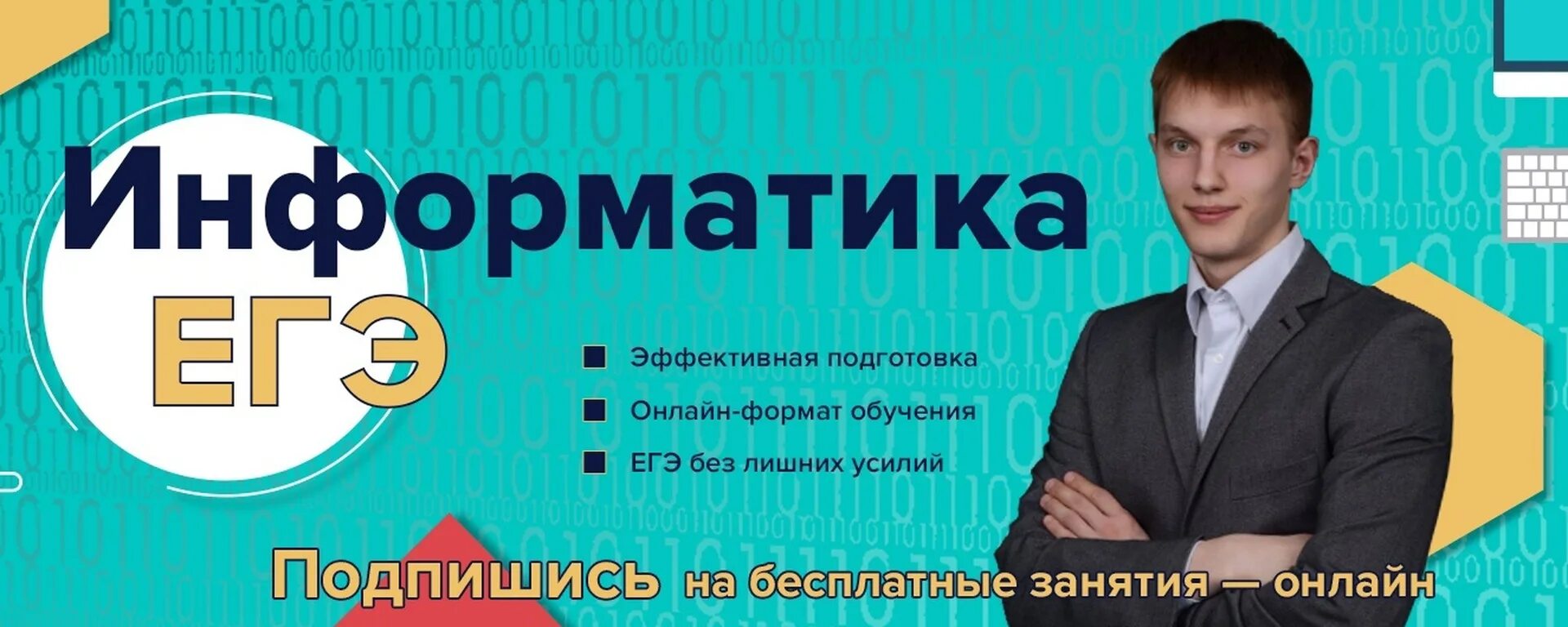 Егэ информатика март 2025. Егэ 2025. егэ по информатике 2025. егэ по информатике 2025 для стенда.