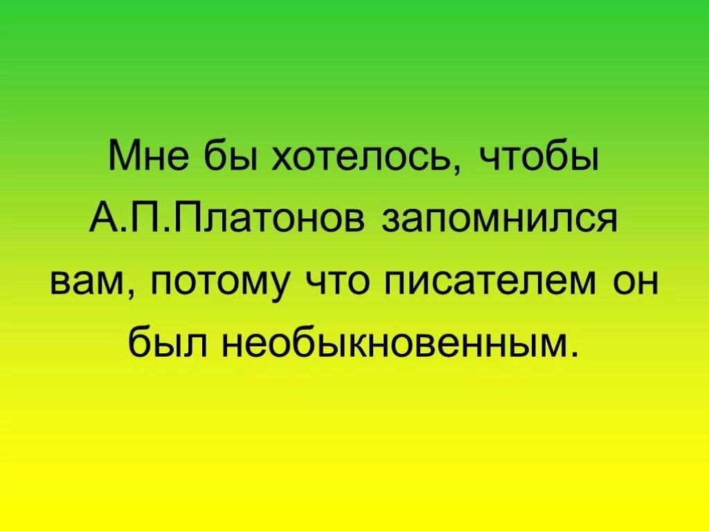 Цветок на земле Платонов. А П Платонов цветок на земле. Цветок на земле Автор а Платонов.