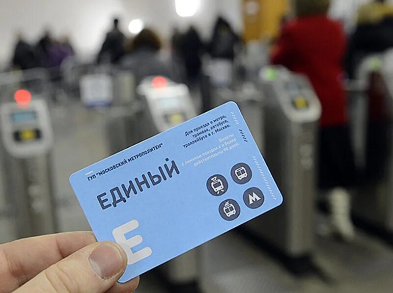 Проезд по проездным билетам. Проездной. фото проездных билетов в москве. проездной с фотографией. социальная карта для проезда в общественном транспорте.
