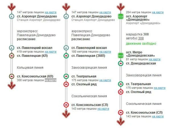 Комсомольская аэропорт метро. Маршрут Казанский вокзал Домодедово аэропорт. Казанский вокзал аэропорт Домодедово метро. Домодедово Аэроэкспресс маршрут до Павелецкого вокзала. Маршрут Домодедово Казанский вокзал.