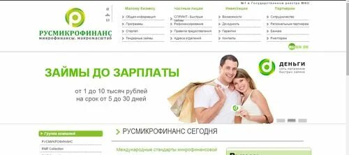 Микрозайм в твери zaiminos net. Рефинансирование займов микрофинансовых. рефинансирование займов микрофинансовых организаций. рефинансирование займов в мфо. агентство по рефинансированию микрозаймов.