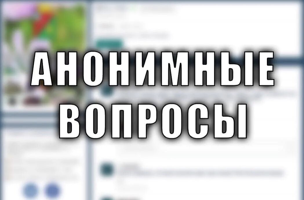 Как пишется аноним. Аватарка аноним. Как пишется аноним. Как пишется аноним. Анонимные слова.