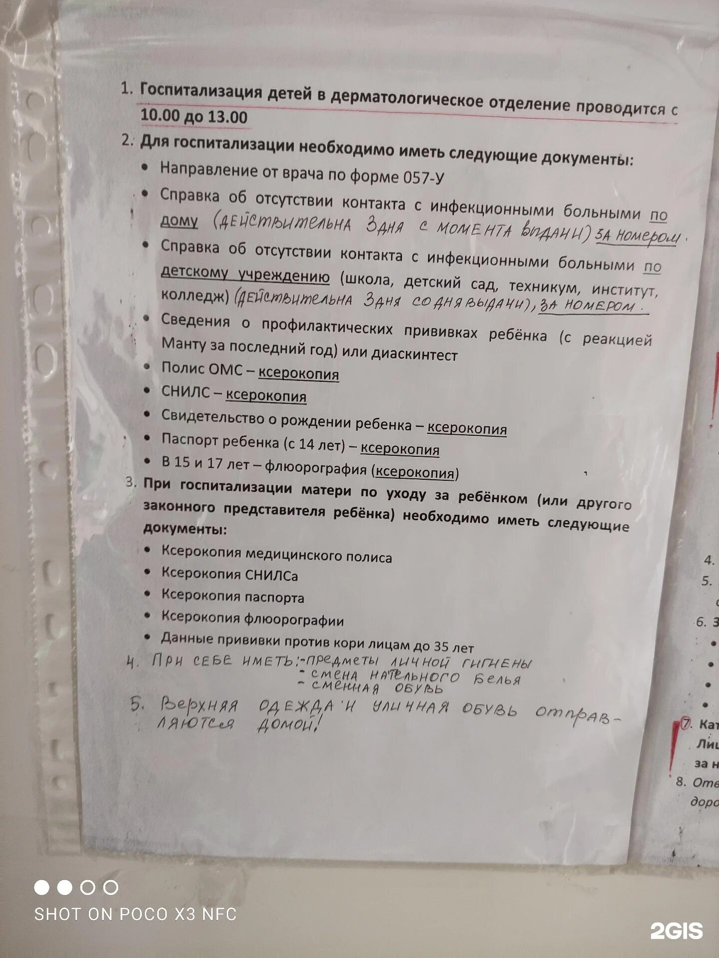 42 Больница Нижний Новгород Страж революции. ДГБ номер 42 Нижний Новгород. Стражи революции 31