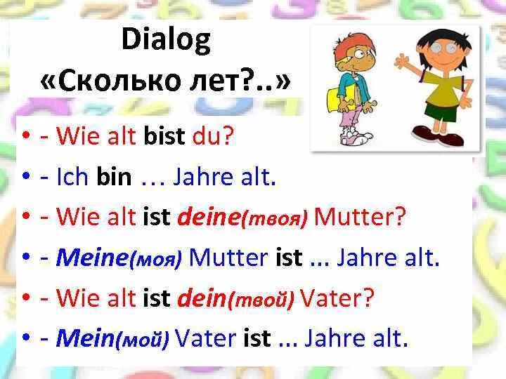 Wie ist sie. Wie alt bist du ответ на вопрос. wie alt bist du задания. bist немецкий. wie alt bist du перевод с немецкого.