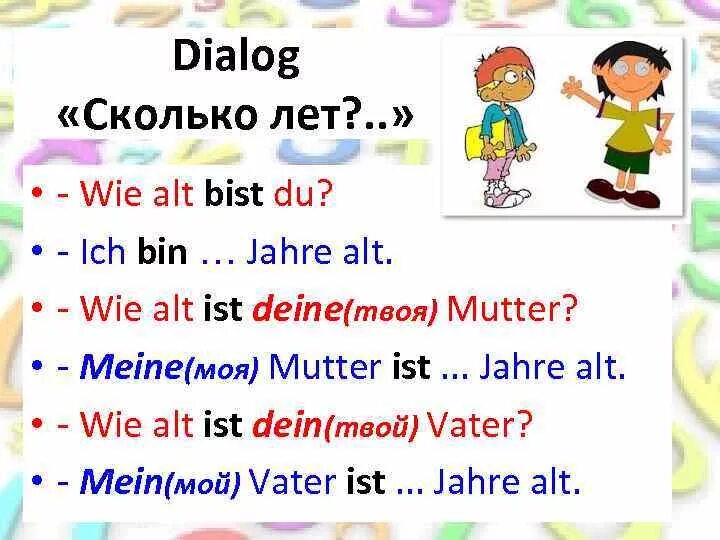 Sie ist mein. Wie alt bist du ответ на вопрос. Wie alt bist du задания. Bist немецкий. Wie alt bist du перевод с немецкого.