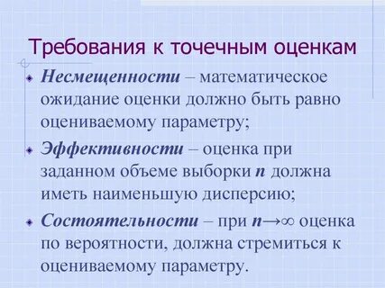 Метод оценки математика