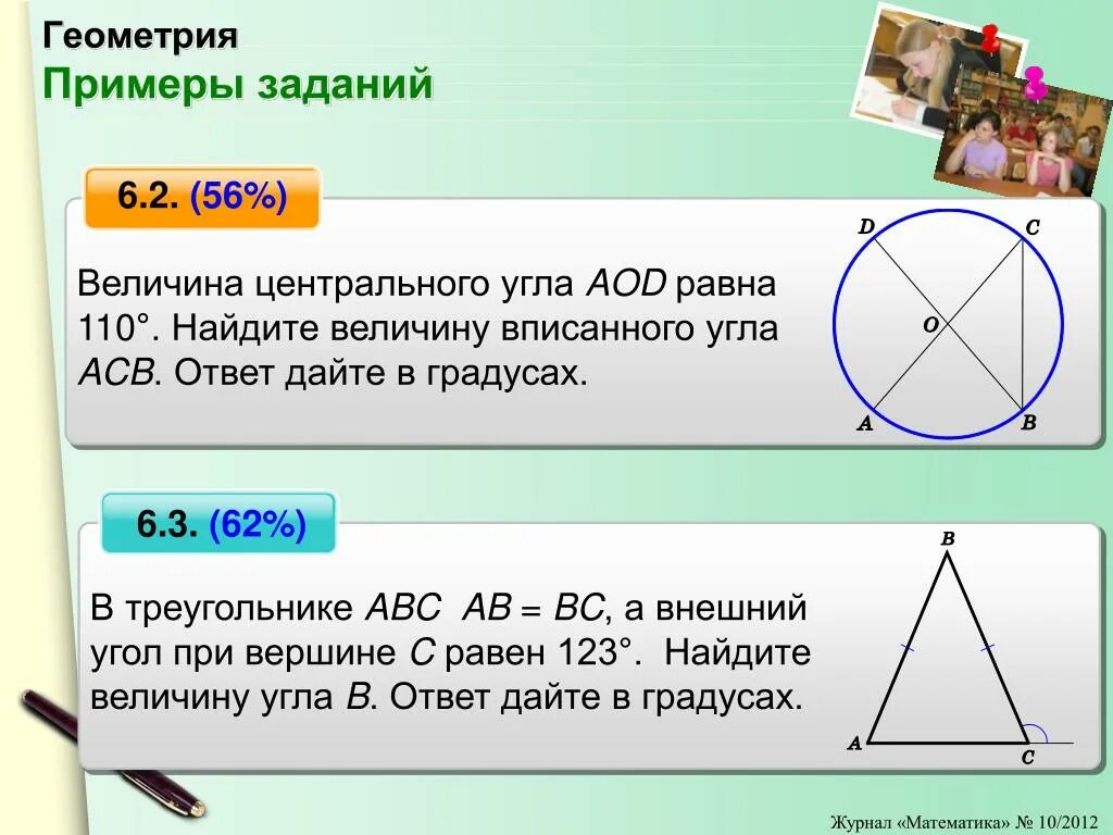 Задачи с равными величинами