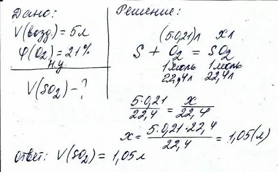 Вычислить объем н у оксида серы. Вычислить объем н у оксида серы
