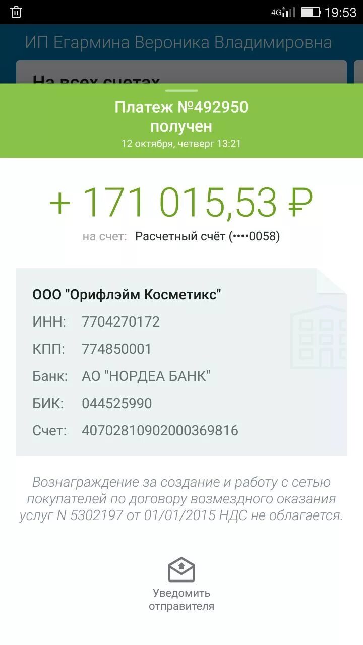 Кпп 997150001