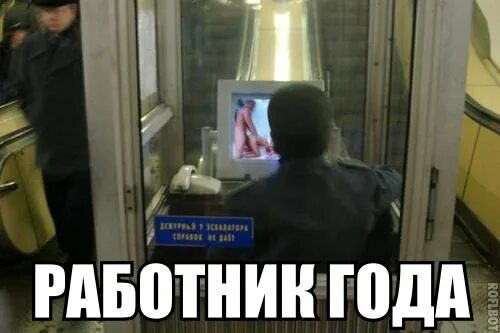 Про лучшего работника