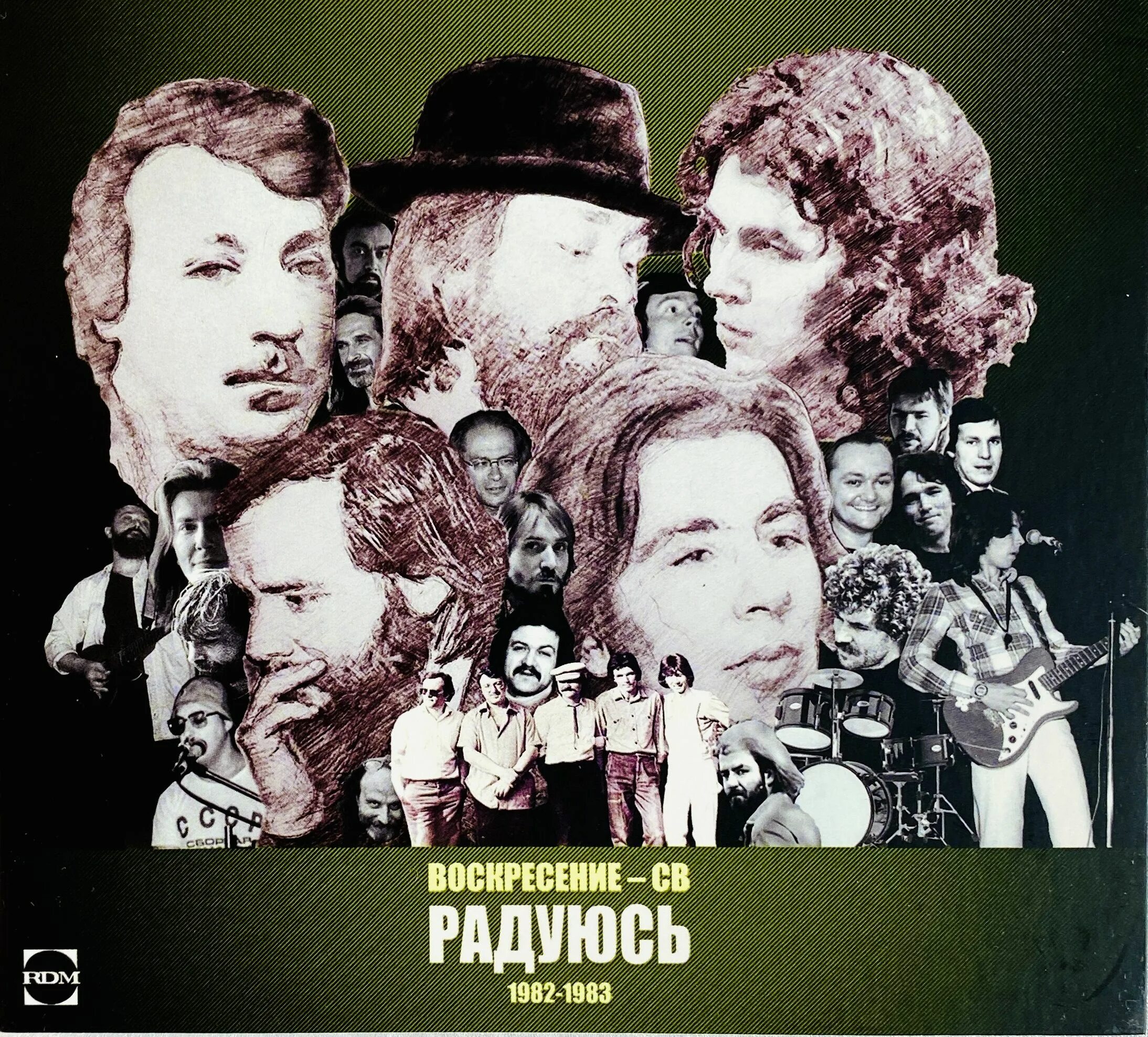 Группа воскресение. Воскресенье старые песни. Воскресенье 1981 альбом. Группа воскресенье состав. Группа воскресение альбомы.