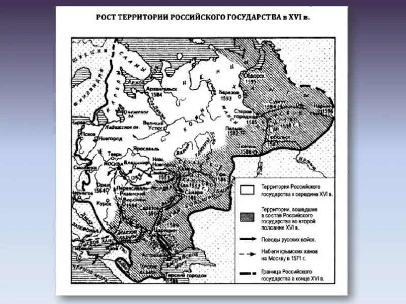 Российское государство во второй половине xvi. Внешняя политика России во второй половине 16 века контурная карта. Внешняя политика России в первой половине 16 века контурная карта. Контурная карта российское государство во второй половине 16. Карта российского государства 16 века.