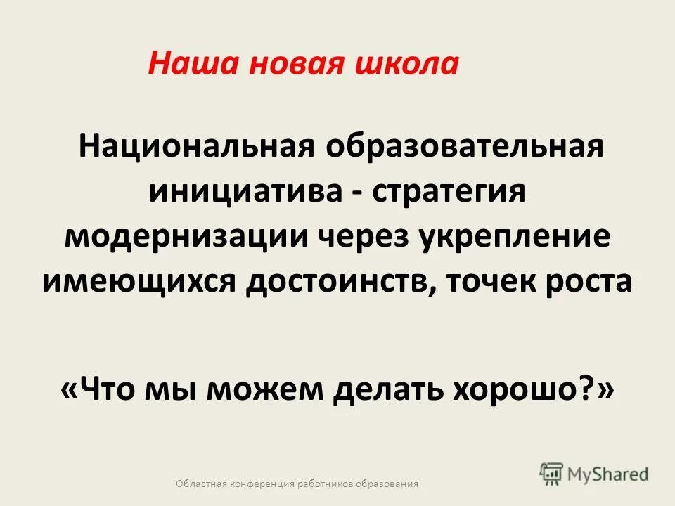 преимущества точки