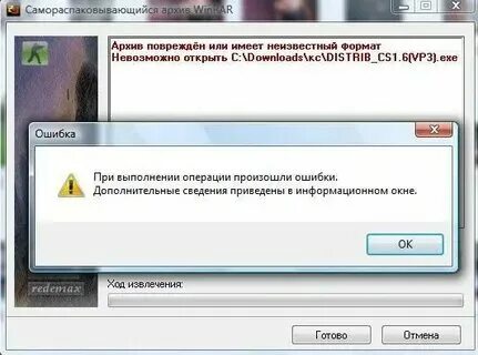 Файл поврежден или имеет неизвестный формат