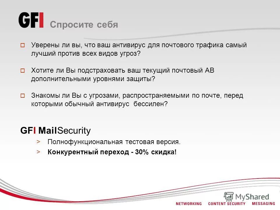 Информационный периметр мегафон. Опросы платные москва. Ваш текущий сайт. Ваш текущий сайт. Альфа банк валютные счета.