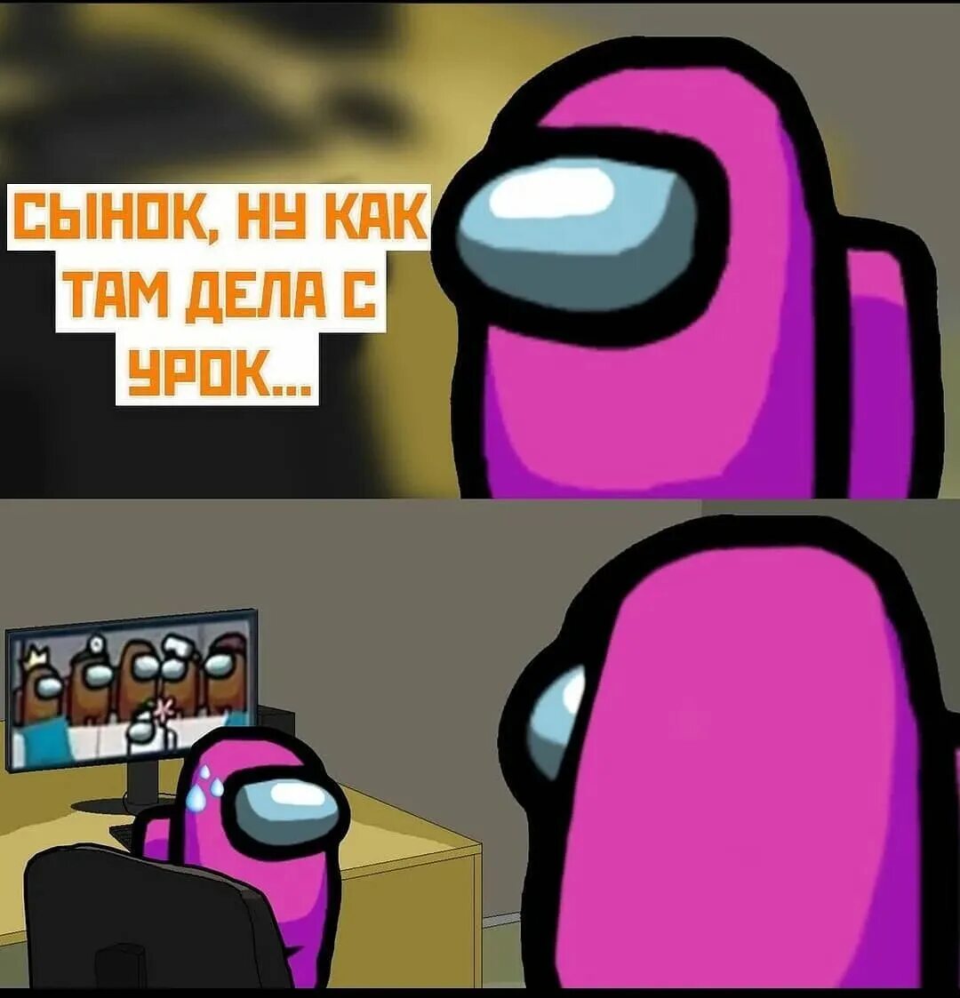 мемы 2020 амонг ас. Among us мем. мама амонг ас. эмонг ас мем. амонг ас мем.