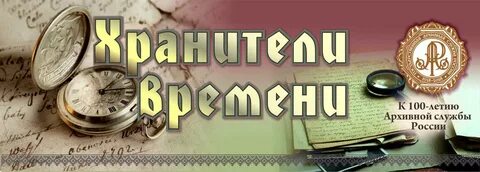 Российская служба времени