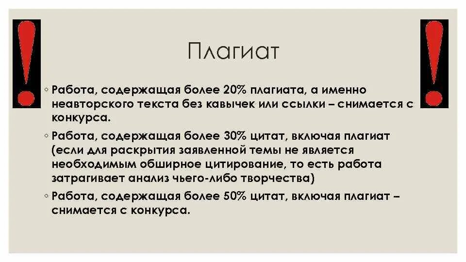 Работы без плагиата. Плагиат. Что такое плагиат простыми словами. День предотвращения плагиата. Что такое плагиат в работе.