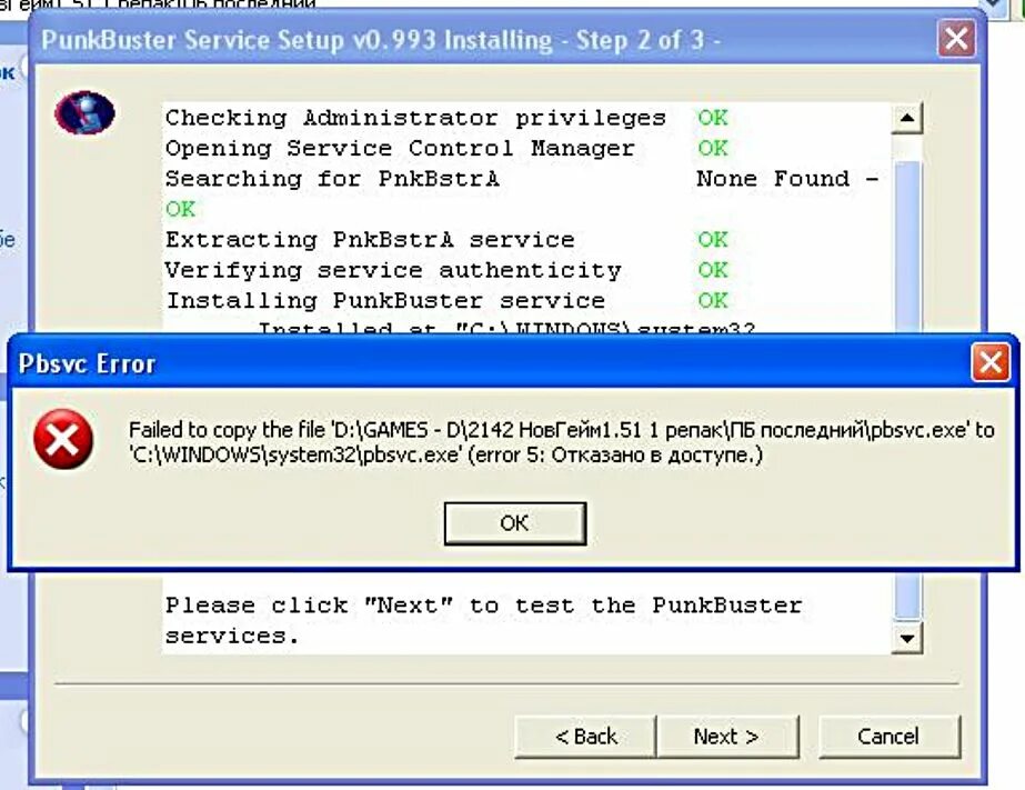 Error service disabled. Punkbuster services что это. античит punkbuster. не устанавливается punkbuster. even balance punkbuster что за программа?.