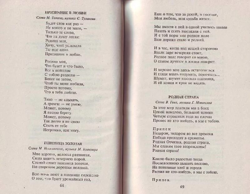 Застольные песни для компании слова. Застольные песни тексты. Тексты застольных песен. Застольные песни тексты русские. Застольные песнитнкст.