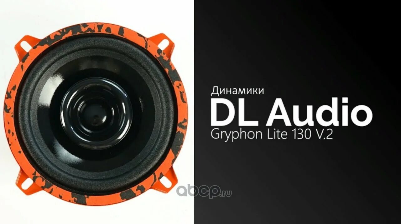 Dl audio gryphon 2 lite. Audio gryphon lite 165v2. dl audio gryphon lite 130 v.2. dl audio gryphon 130 v2. колонки gryphon lite 130.