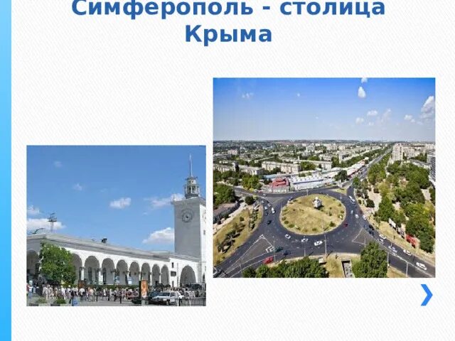 Больше не работает: Столичный, продуктовый гипермаркет, Республика Крым, Симферо