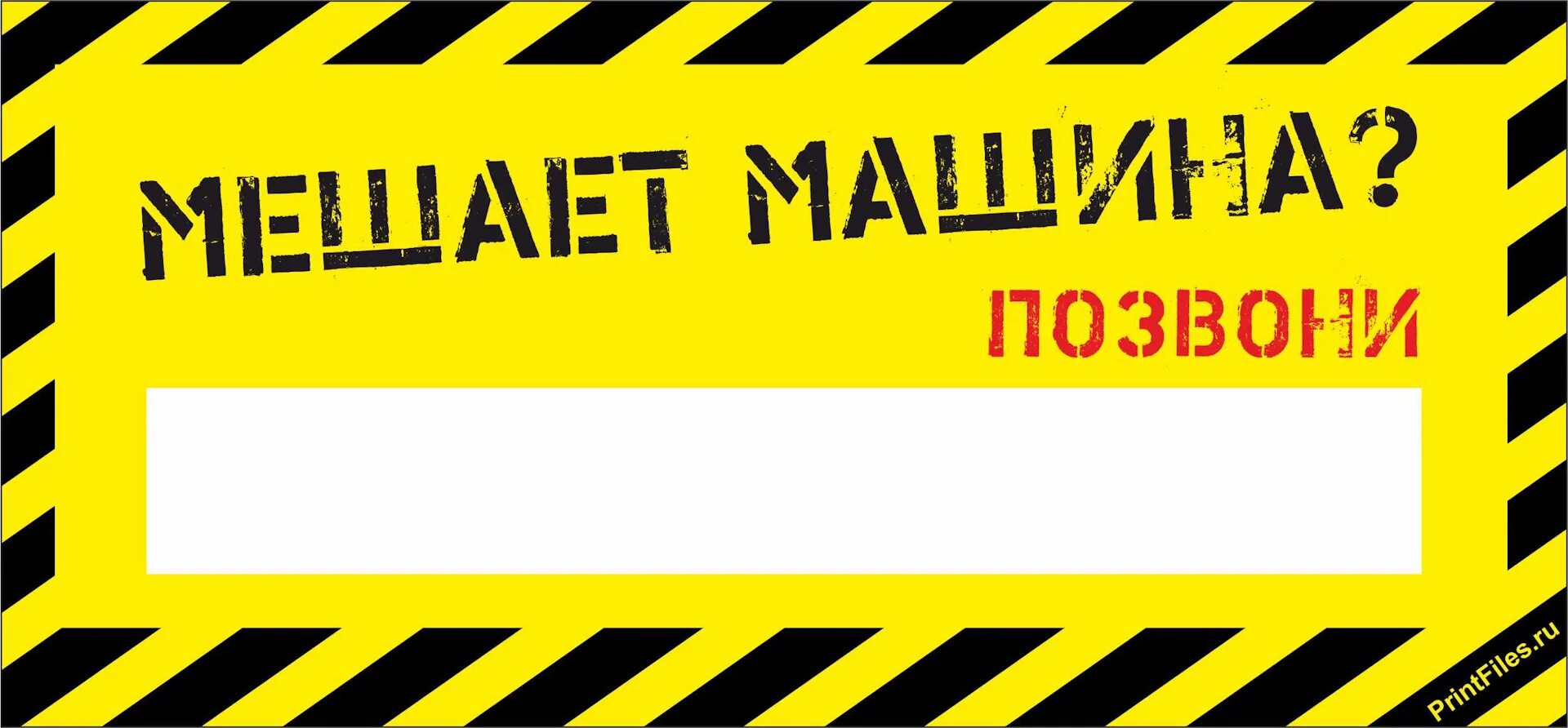 Купить Табличка на торпеду с номером моб. телефона "Скоро вернусь" в Крыму оптом