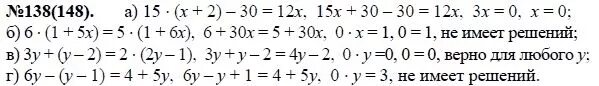 Ответы по алгебре 7 класс 2024. Алгебра 7 класс Макарычев номер 138. Алгебра 7 класс Макарычев Миндюк Нешков Суворова теляковского. Алгебра 7 класс Макарычев упражнение 138.