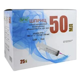 Шприц с иглой 50 мм