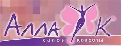 Алле р