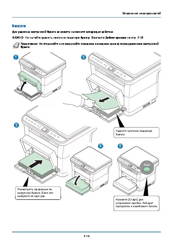 МФУ куосера 1120. Kyocera FS 1020mfp сетевой принтер. Переключатель транспортного положения сканера МФУ Kyocera. МФУ Kyocera 1020mfp инструкция. Kyocera настройка печати