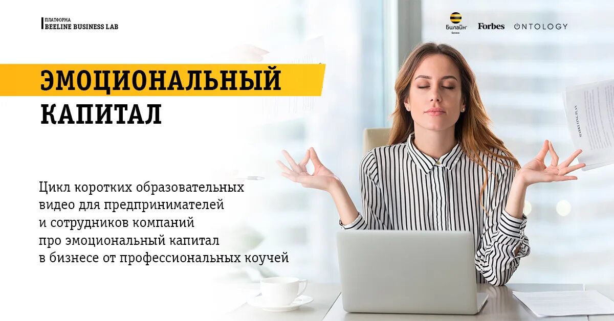 Цели и задачи билайн. Corbina telecom реклама. Номер телефона билайн помощник. Билайн бизнес решение. Звонок специалисту билайн.