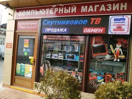 Магазины дагомыса