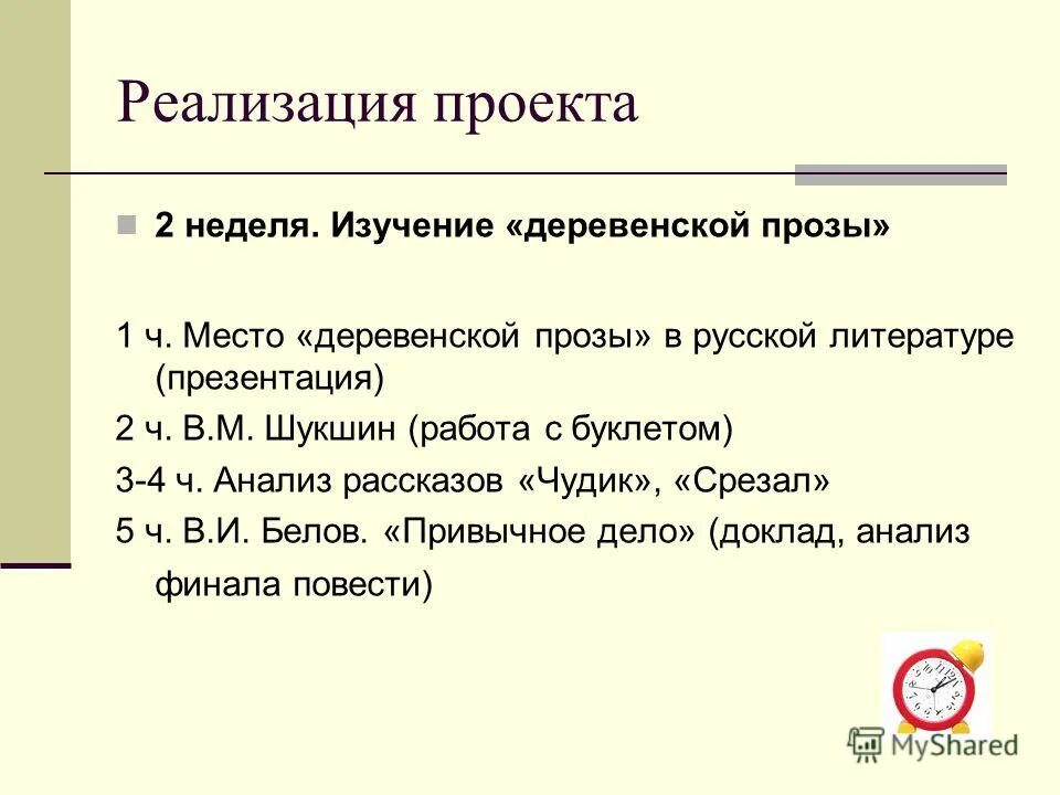 Тест по рассказу чудик 7 класс