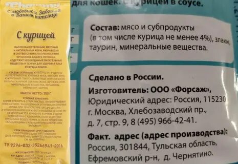 Состав корма разбор