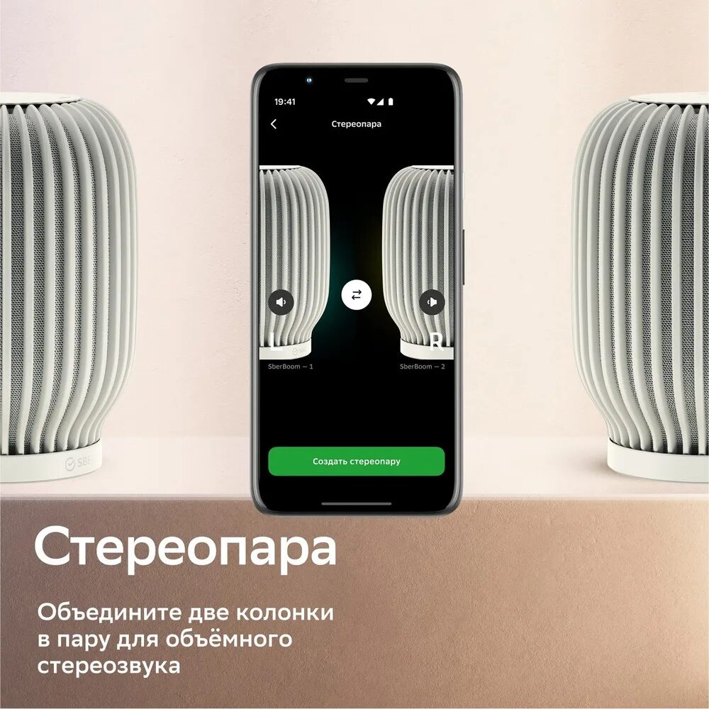 Умная колонка sberboom отзывы. Умная колонка sberboom отзывы