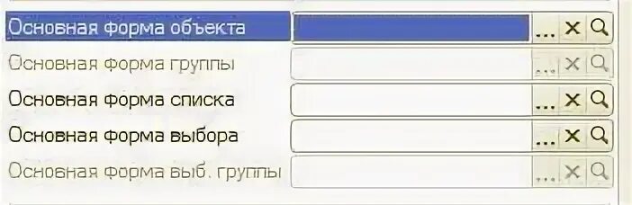 Что такое форма объекта. Окно редактирования объекта конфигурации. окно редактирования объекта конфигурации в 1с. окно редактирования объекта 1с. палитра свойств 1с.